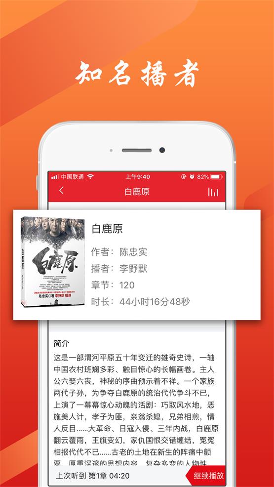 新语听书  v4.1.1图3