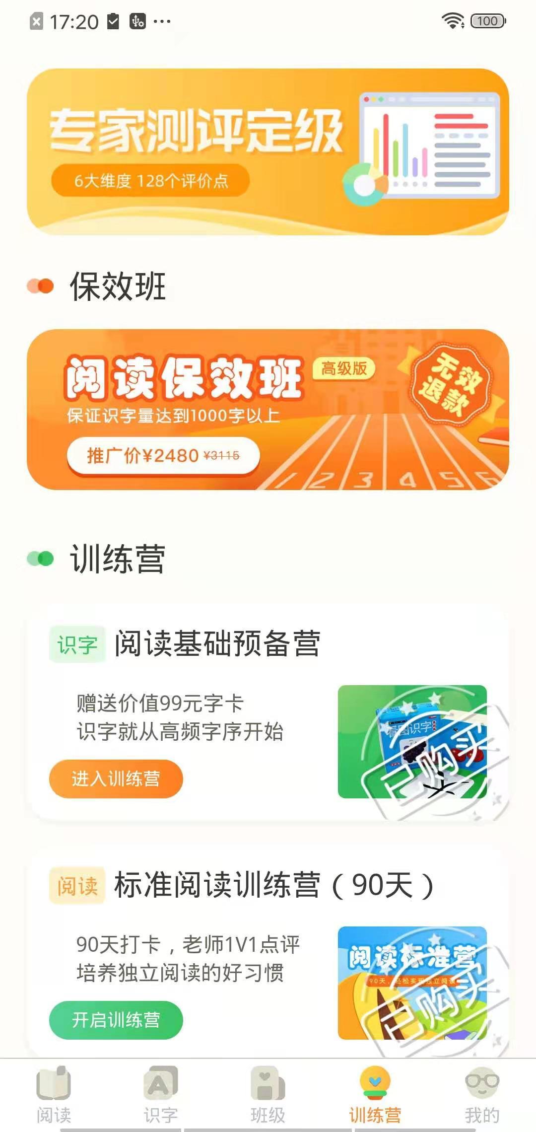魔方AI阅读  v1.0.3图1
