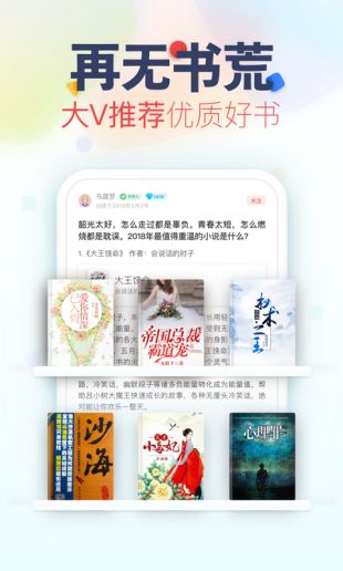 txt全本免费追书大全  v5.11图1