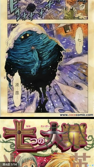 乐可漫画  v2.11图3