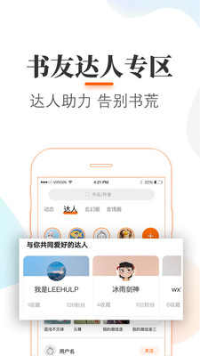 悠悠追书  v5.2.0.0图9