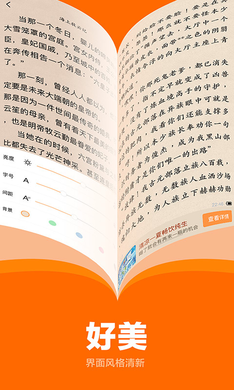 七书免费小说阅读  v2.1.9图3