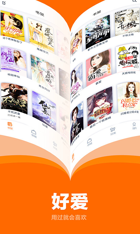 七书免费小说阅读  v2.1.9图4