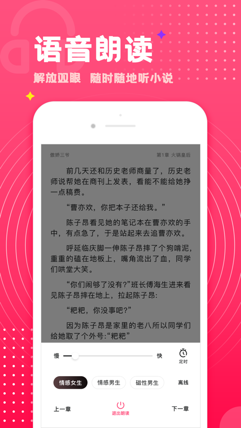 腐竹小说  v1.3.1图1