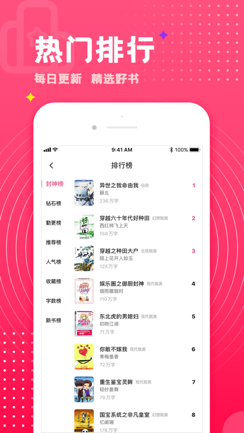 腐竹小说  v1.3.1图2