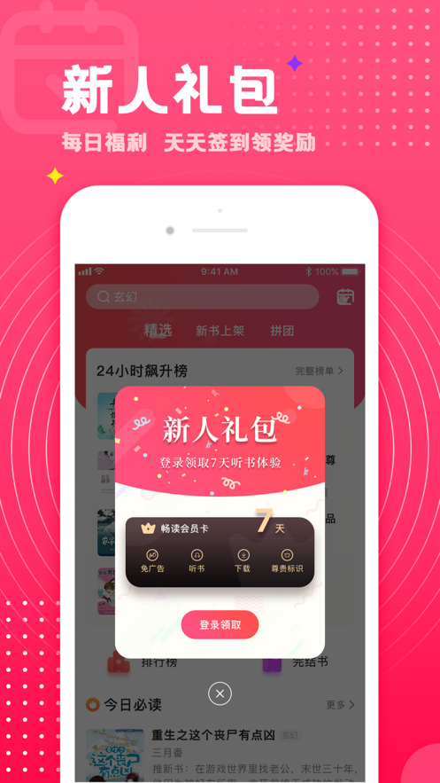 腐竹小说  v1.3.1图3