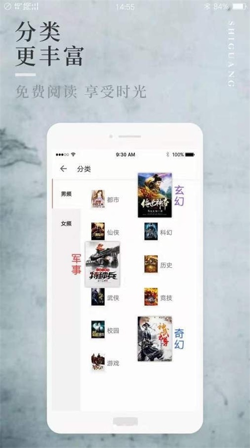 阅民小说  v40.0.20图1