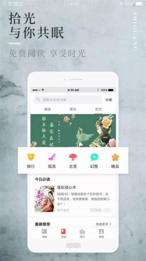 阅民小说  v40.0.20图2