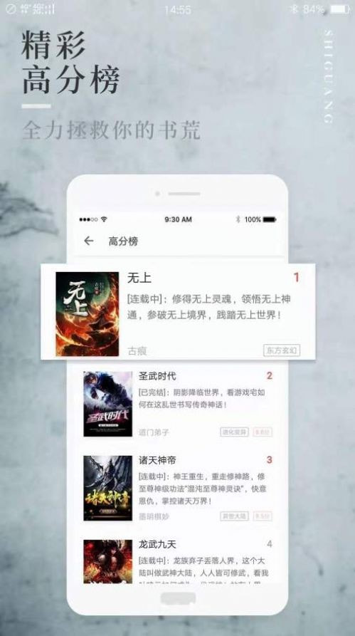 阅民小说  v40.0.20图3