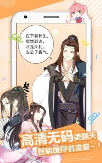 43321漫画台  v1.0.0图1