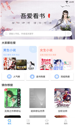 吾爱看书  v2.2.31图3