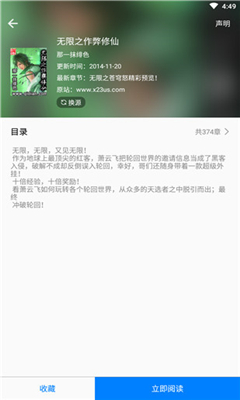 吾爱看书  v2.2.31图2
