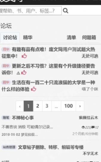 废书网  v1.1.0图3