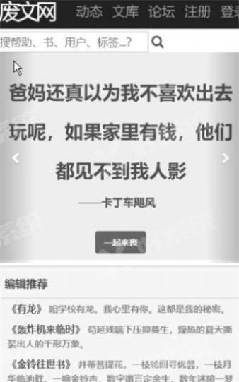 废书网  v1.1.0图1