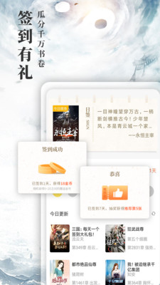 九库阅读免费小说  v7.3.7图1