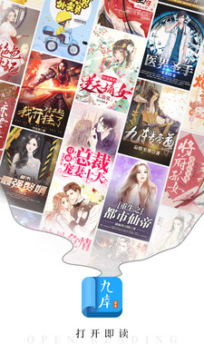 九库阅读免费小说  v7.3.7图2