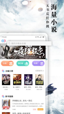九库阅读免费小说  v7.3.7图4