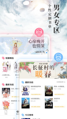 九库阅读免费小说  v7.3.7图3