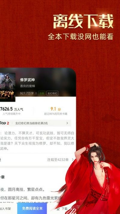 绿豆免费小说  v1.19.04.001图1