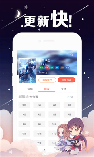 哈哈漫画  v1.0图2