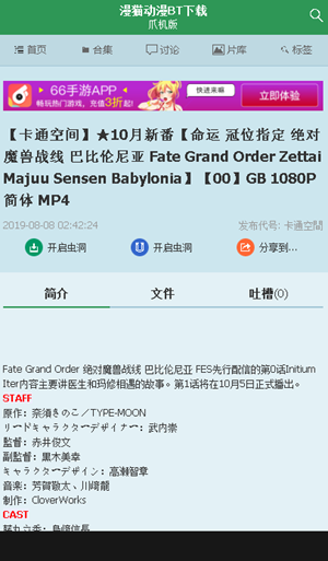 漫猫动漫  v1.0.2图6