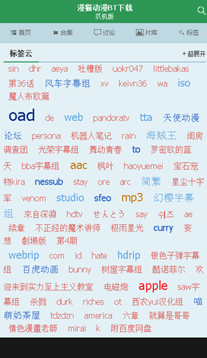 漫猫动漫  v1.0.2图4