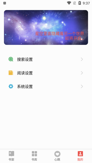 书荒免费阅读  v1.0图1