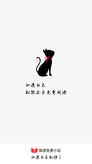 书荒免费阅读  v1.0图3