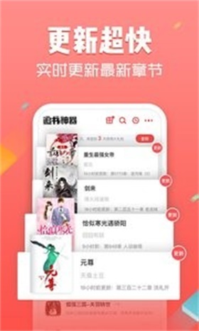 免费追书神器  v4.68.12图3
