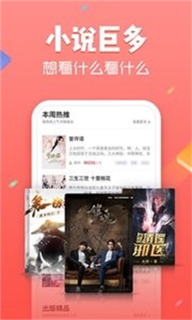 免费追书神器  v4.68.12图1