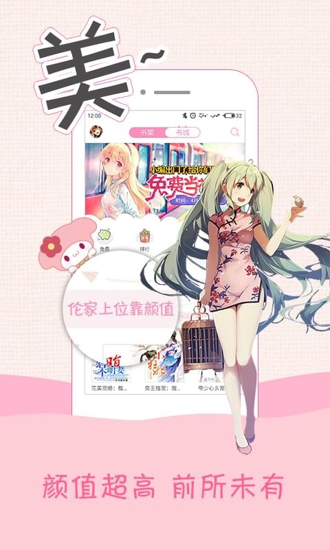 小粉书  v3.82图1