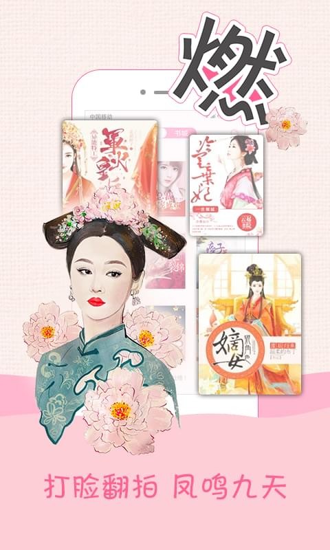 小粉书  v3.82图4