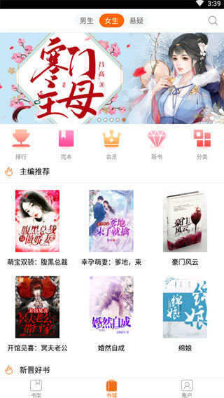 青T免费小说  v3.08图3
