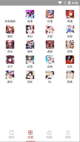 亲亲漫画  v1.0.14图4