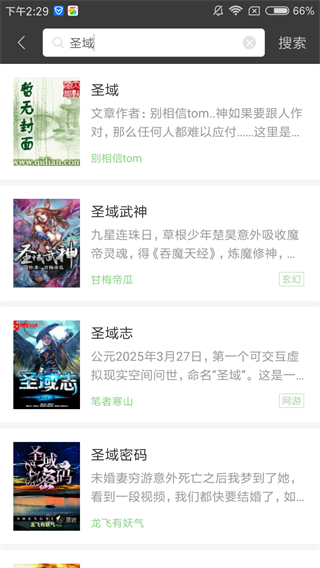 搜书王  v4.5图3