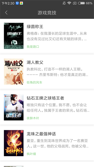 搜书王  v4.5图2