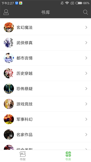 搜书王  v4.5图1
