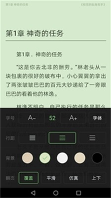 搜书王  v4.5图6