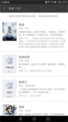 搜书王  v4.5图17