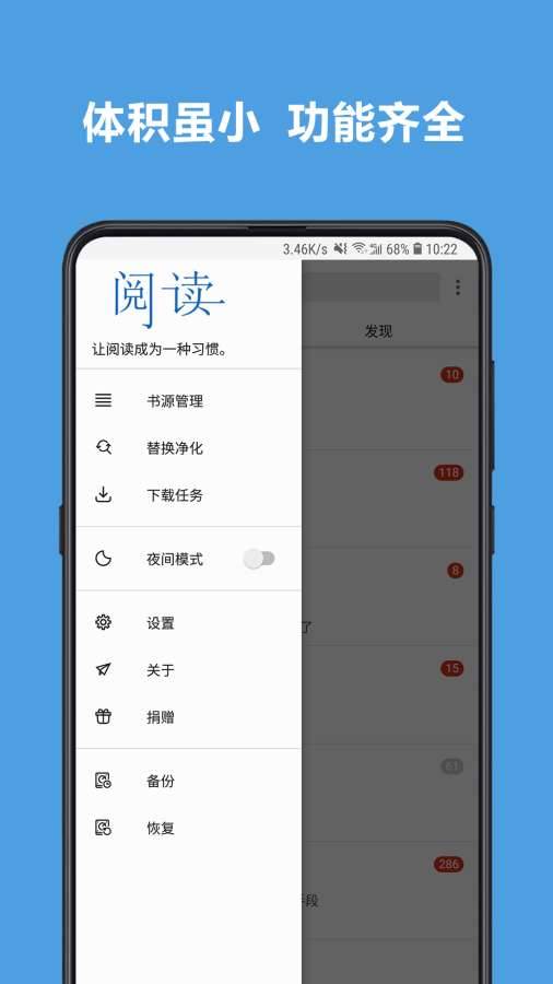 阅读  v3.21.041415图2