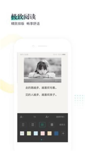 熊猫看书  v1.0.0图3