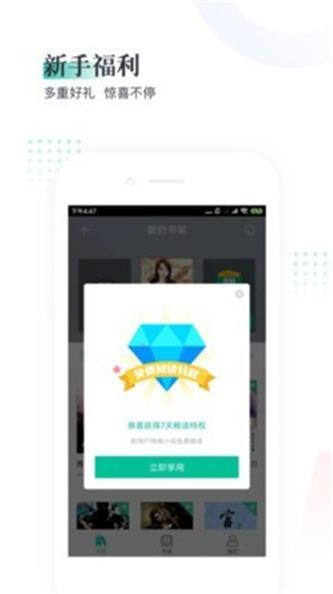 熊猫看书  v1.0.0图1