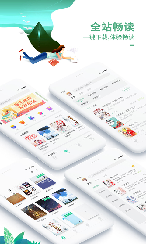 爱看书极速版  v7.3.7图2
