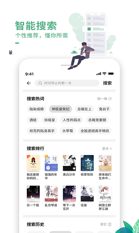 爱看书极速版  v7.3.7图4