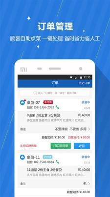 咕咕商家  v3.1.1图1