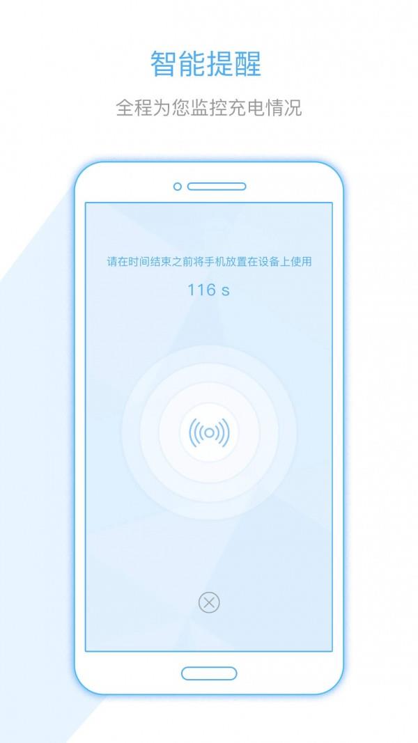 易利充  v1.0.12图3