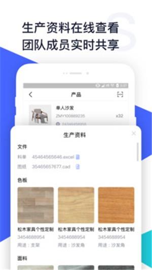 斑斓智造  v1.6.7图3