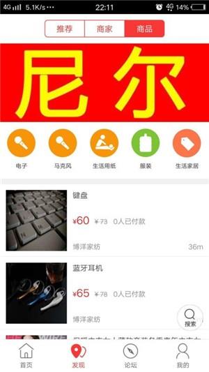 乐在同城  v4.2.7图2