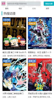 樱花动漫app
