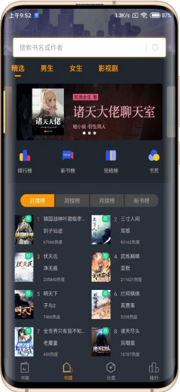 品书阁免费版